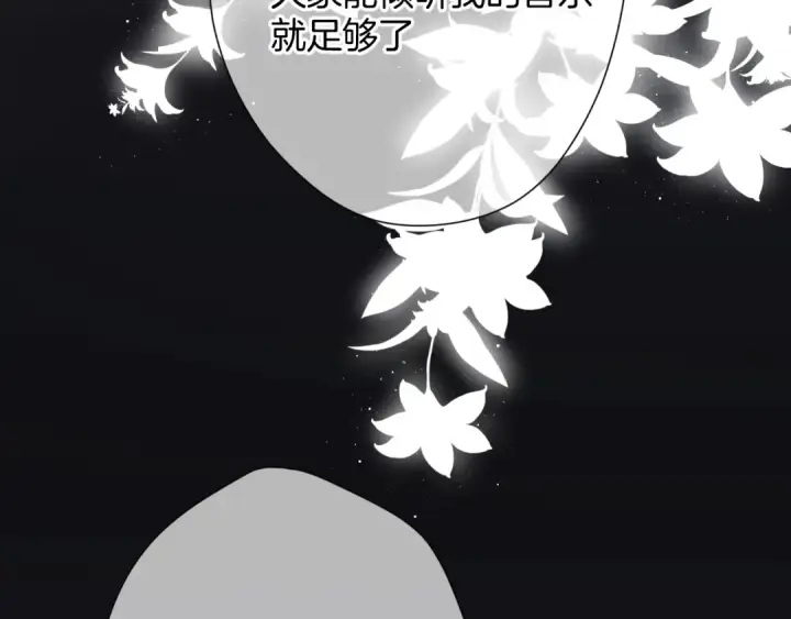 《保护我方大大》第99话  归来 图91