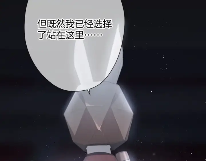 《保护我方大大》第99话  归来 图92