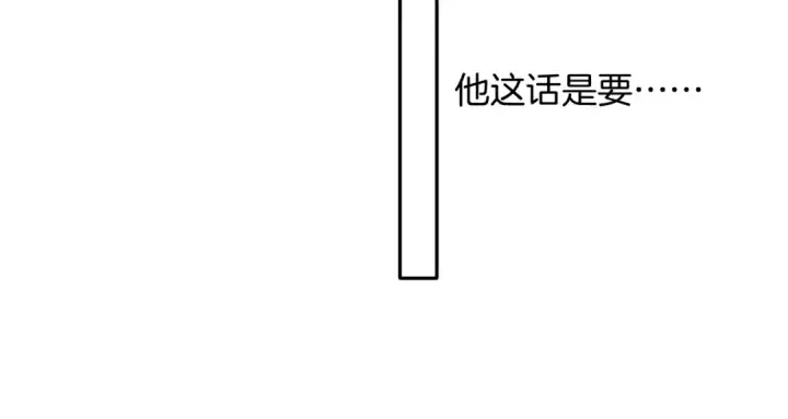 《保护我方大大》第99话  归来 图95