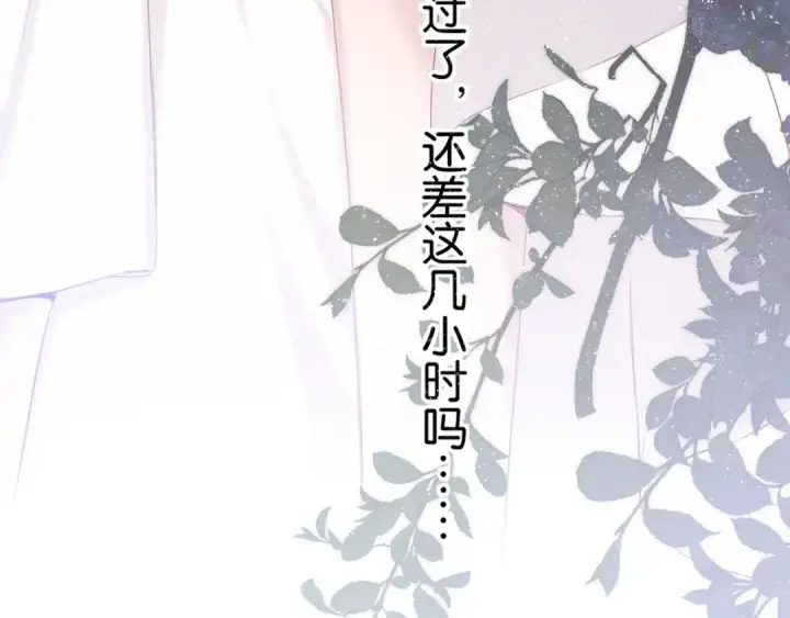 《保护我方大大》第100话 看看你图10