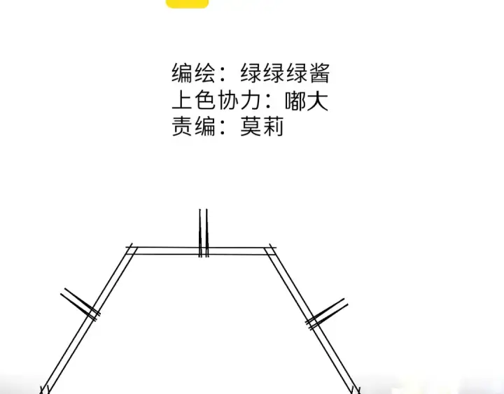 《保护我方大大》第100话 看看你图12