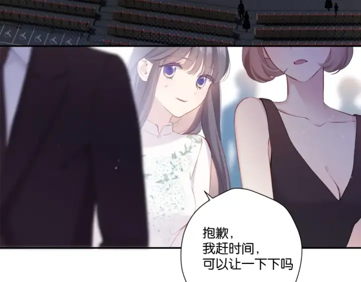 《保护我方大大》第100话 看看你图14