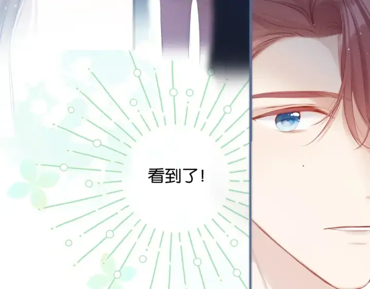 《保护我方大大》第100话 看看你图18