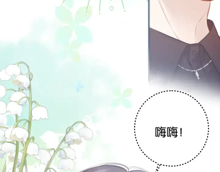 《保护我方大大》第100话 看看你图19