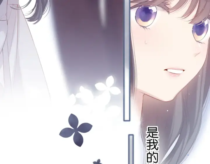 《保护我方大大》第100话 看看你图28
