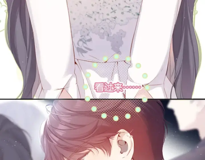 《保护我方大大》第100话 看看你图3