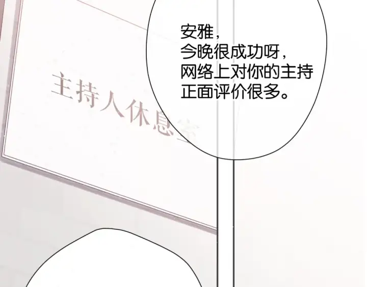 《保护我方大大》第100话 看看你图33