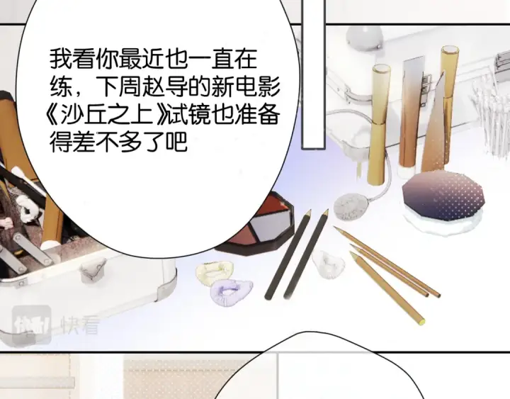 《保护我方大大》第100话 看看你图34