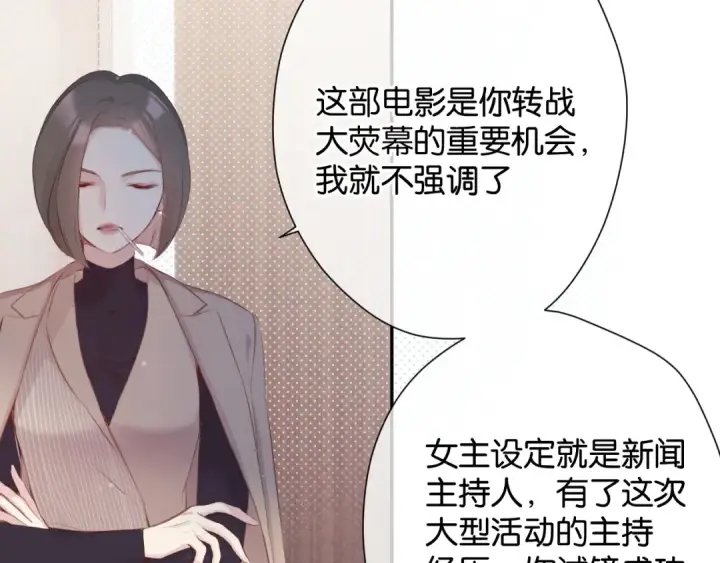 《保护我方大大》第100话 看看你图35