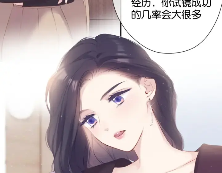 《保护我方大大》第100话 看看你图36