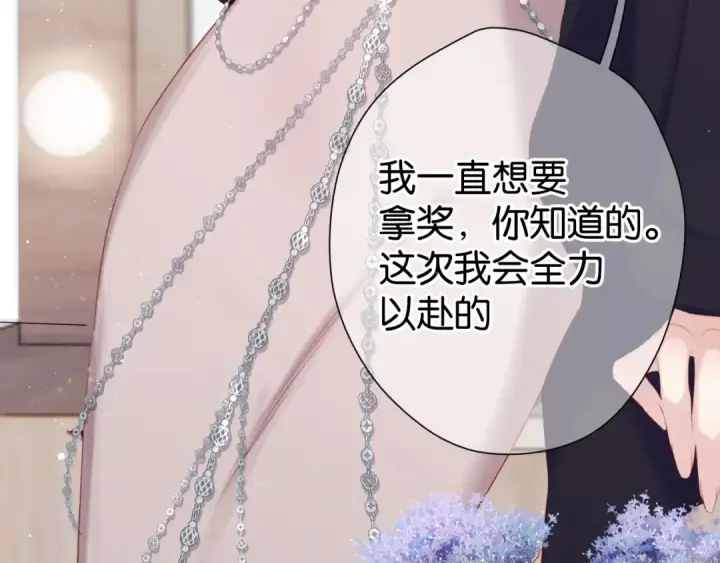 《保护我方大大》第100话 看看你图38