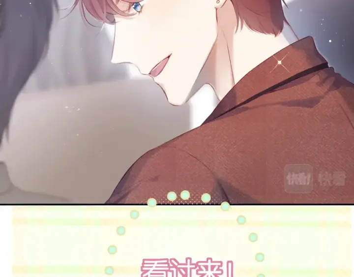 《保护我方大大》第100话 看看你图4