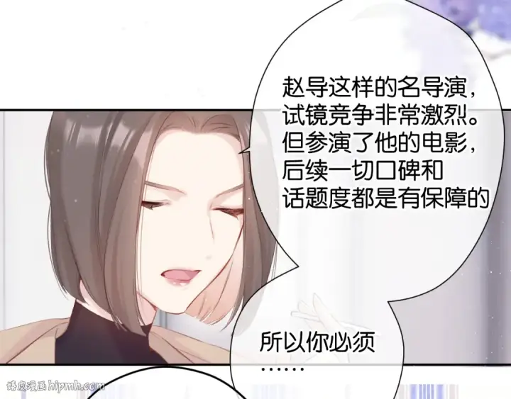 《保护我方大大》第100话 看看你图40