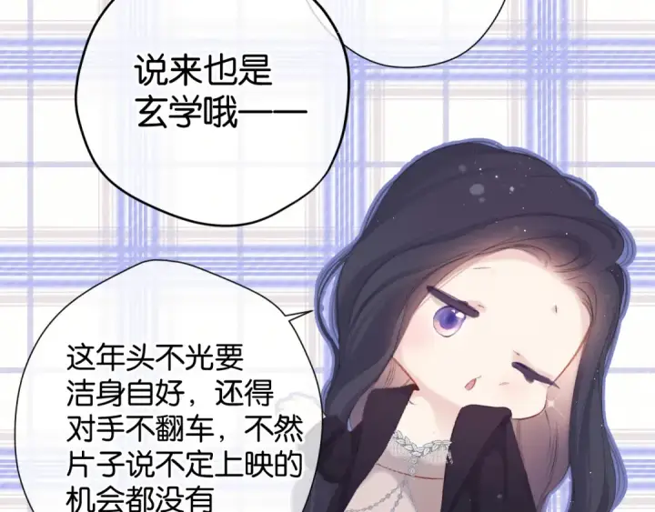 《保护我方大大》第100话 看看你图41