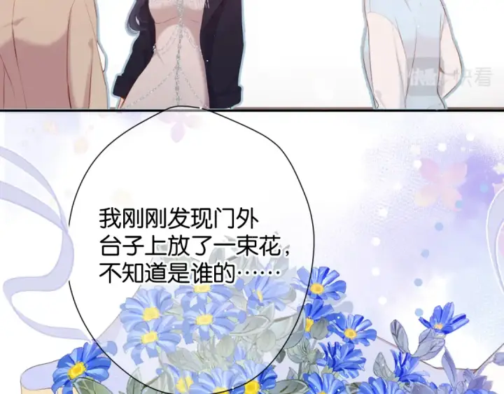 《保护我方大大》第100话 看看你图44