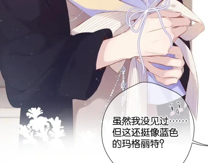 《保护我方大大》第100话 看看你图50