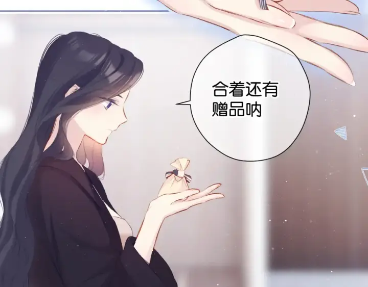 《保护我方大大》第100话 看看你图54