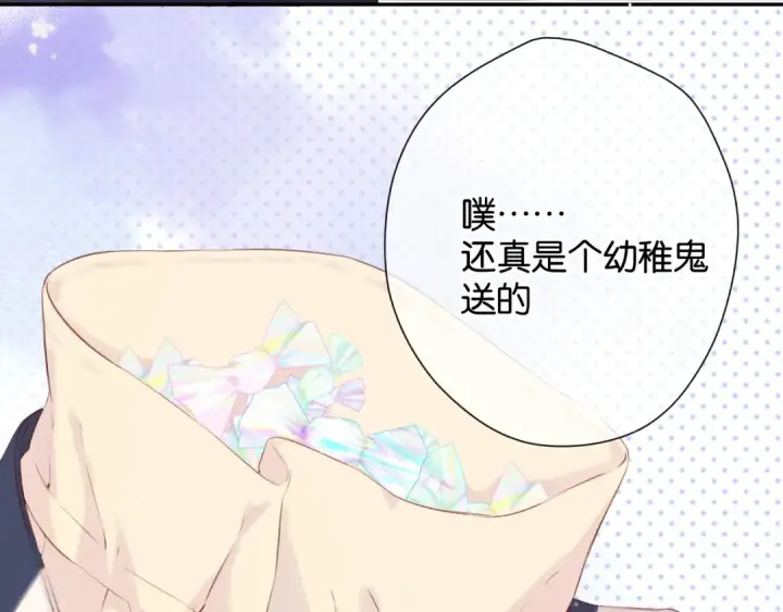 《保护我方大大》第100话 看看你图55