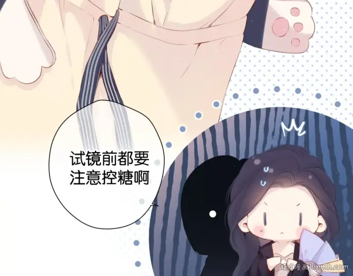 《保护我方大大》第100话 看看你图56