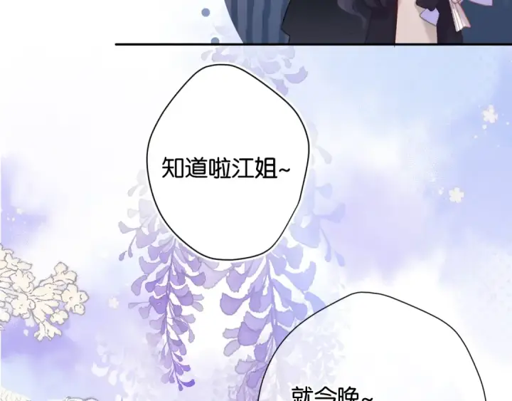 《保护我方大大》第100话 看看你图57