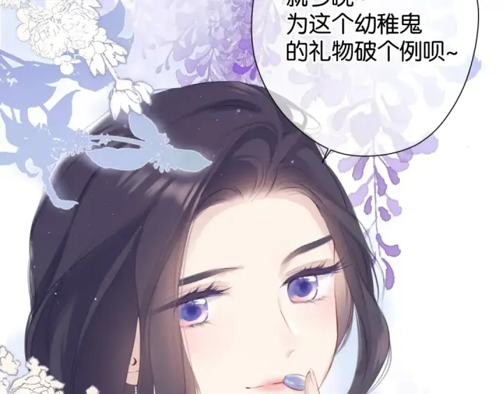 《保护我方大大》第100话 看看你图58