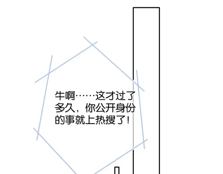 《保护我方大大》第100话 看看你图62