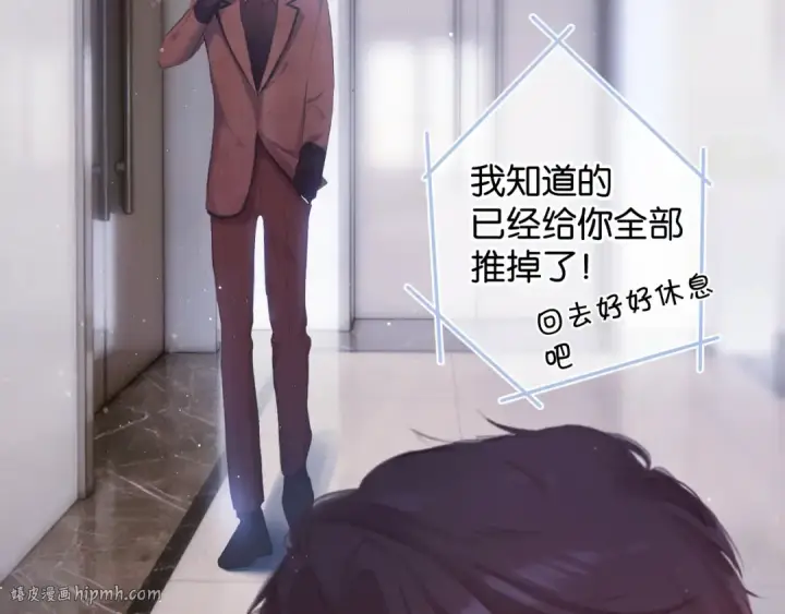《保护我方大大》第100话 看看你图64