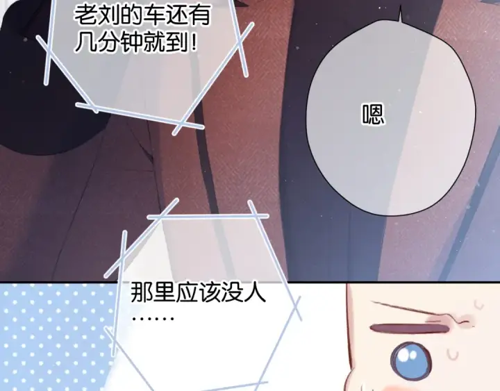 《保护我方大大》第100话 看看你图66