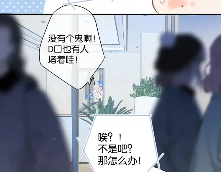 《保护我方大大》第100话 看看你图67