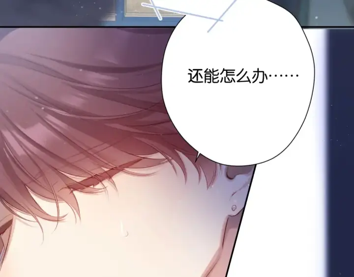 《保护我方大大》第100话 看看你图68
