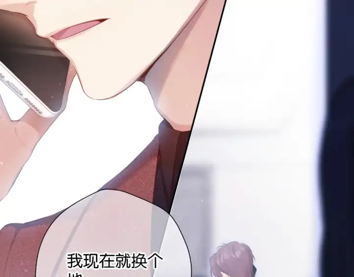《保护我方大大》第100话 看看你图69