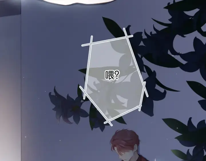 《保护我方大大》第100话 看看你图77