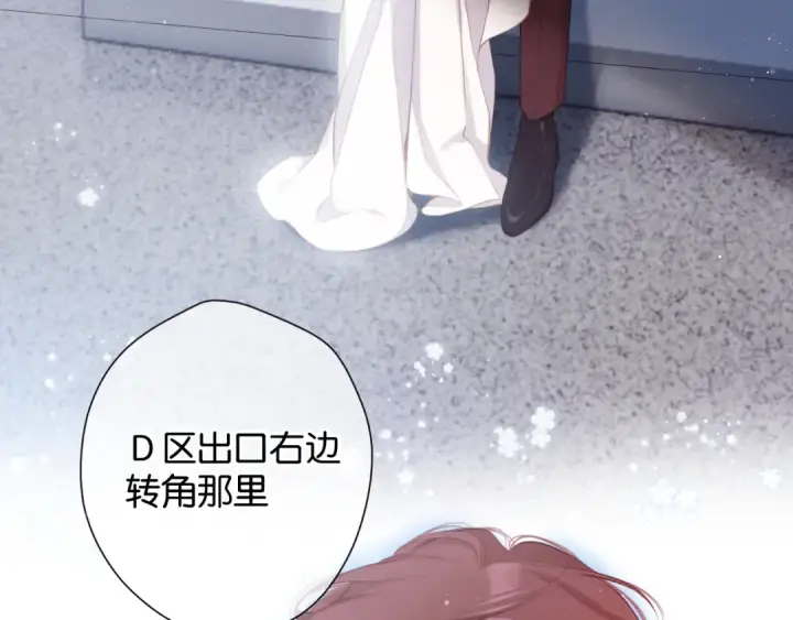 《保护我方大大》第100话 看看你图79