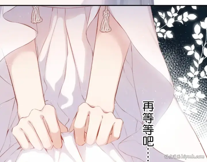 《保护我方大大》第100话 看看你图8