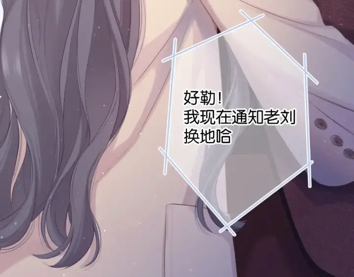 《保护我方大大》第100话 看看你图82