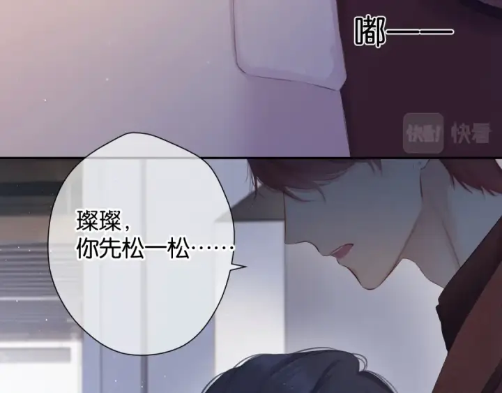 《保护我方大大》第100话 看看你图83