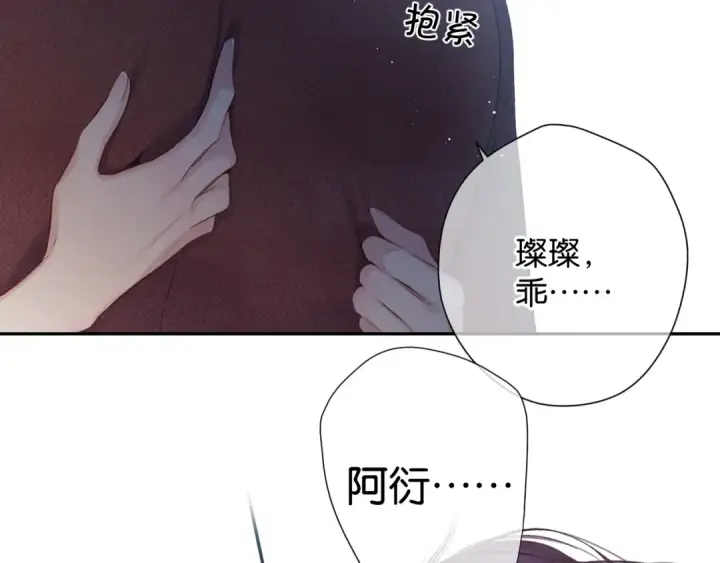 《保护我方大大》第100话 看看你图85