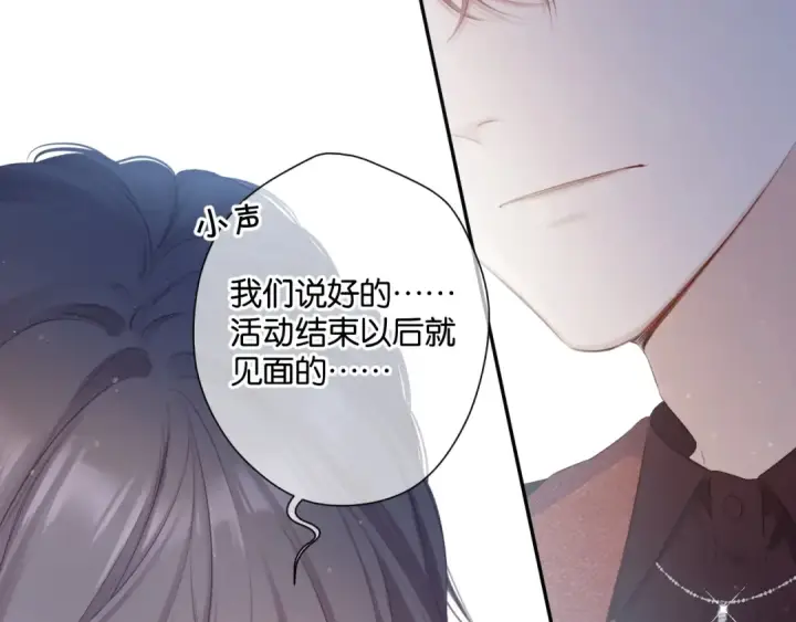《保护我方大大》第100话 看看你图87