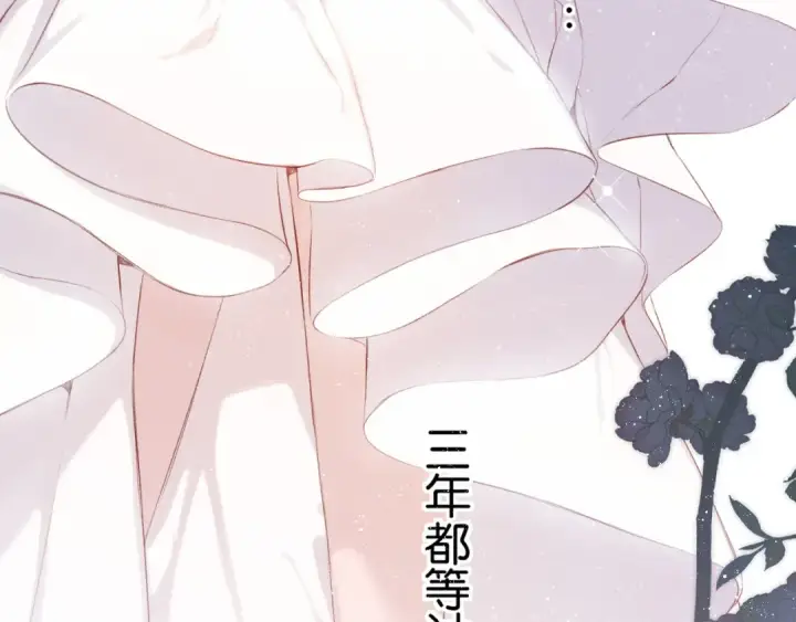 《保护我方大大》第100话 看看你图9