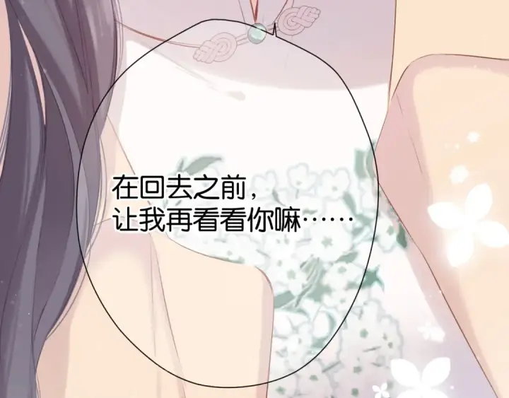 《保护我方大大》第100话 看看你图90