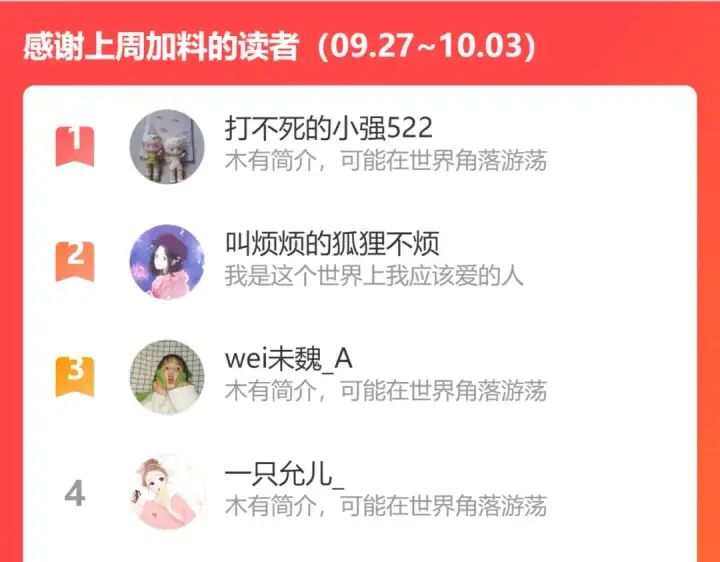 《保护我方大大》第100话 看看你图95
