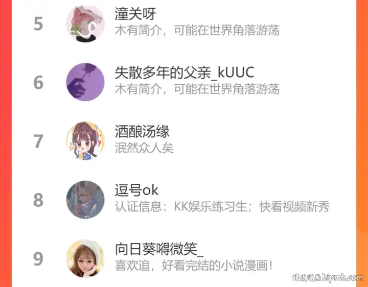 《保护我方大大》第100话 看看你图96