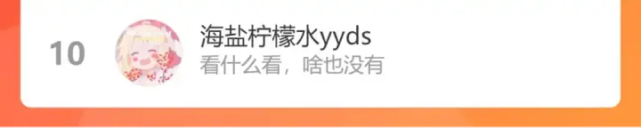 《保护我方大大》第100话 看看你图97