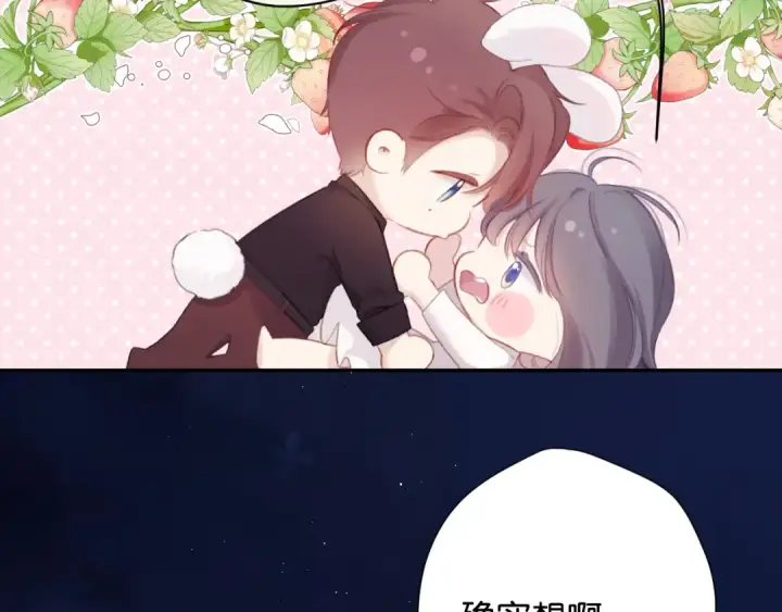 《保护我方大大》第101话 kiss图101
