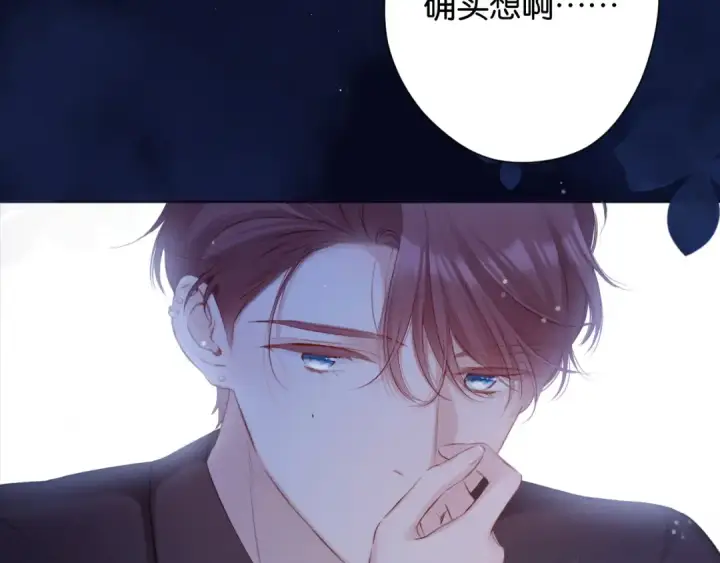 《保护我方大大》第101话 kiss图102