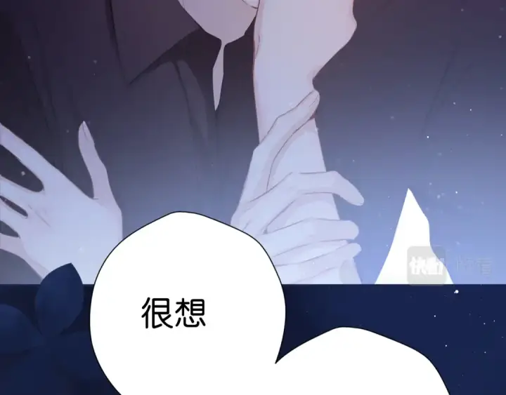 《保护我方大大》第101话 kiss图103