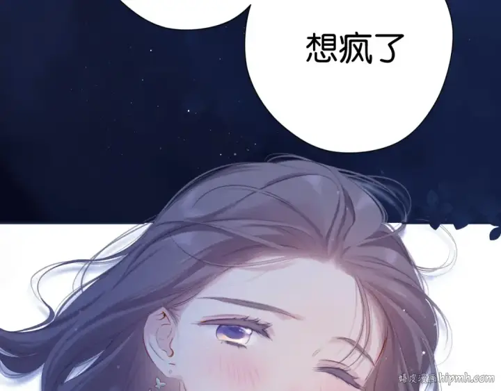 《保护我方大大》第101话 kiss图104