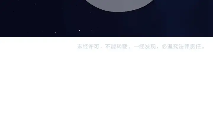 《保护我方大大》第101话 kiss图107