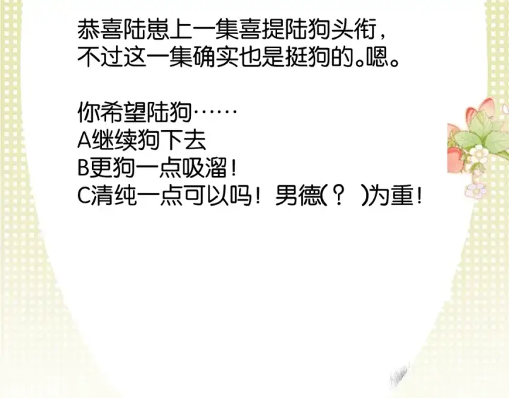 《保护我方大大》第101话 kiss图109