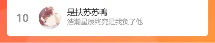 《保护我方大大》第101话 kiss图113